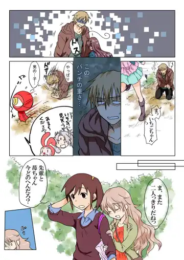 [Hb] Trouble Sweets pp 1-229 Fhentai - Page 194