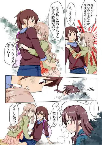 [Hb] Trouble Sweets pp 1-229 Fhentai - Page 195