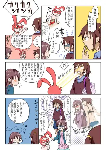 [Hb] Trouble Sweets pp 1-229 Fhentai - Page 200