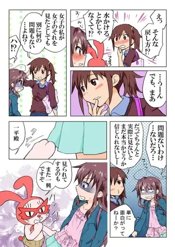 [Hb] Trouble Sweets pp 1-229 Fhentai - Page 203