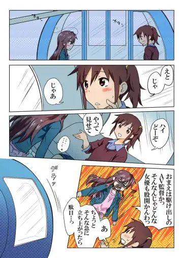 [Hb] Trouble Sweets pp 1-229 Fhentai - Page 205