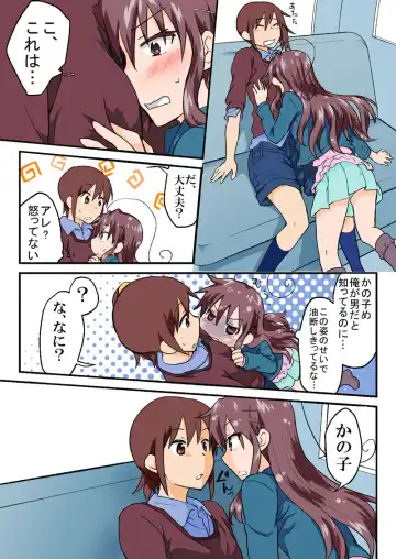 [Hb] Trouble Sweets pp 1-229 Fhentai - Page 206