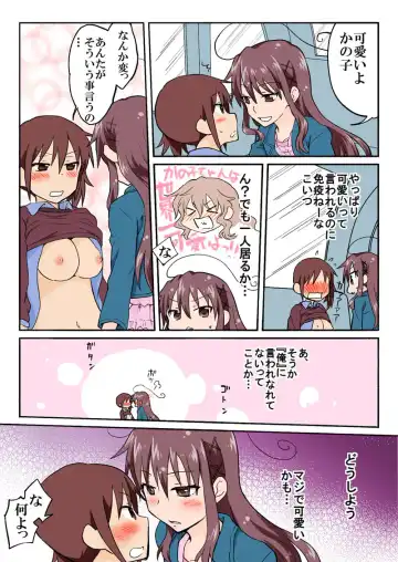 [Hb] Trouble Sweets pp 1-229 Fhentai - Page 212