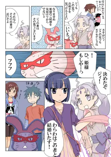 [Hb] Trouble Sweets pp 1-229 Fhentai - Page 23