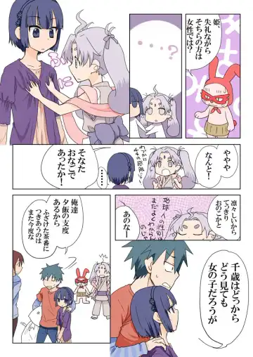 [Hb] Trouble Sweets pp 1-229 Fhentai - Page 24