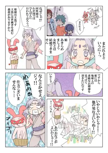 [Hb] Trouble Sweets pp 1-229 Fhentai - Page 25