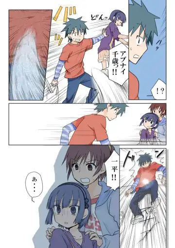 [Hb] Trouble Sweets pp 1-229 Fhentai - Page 27