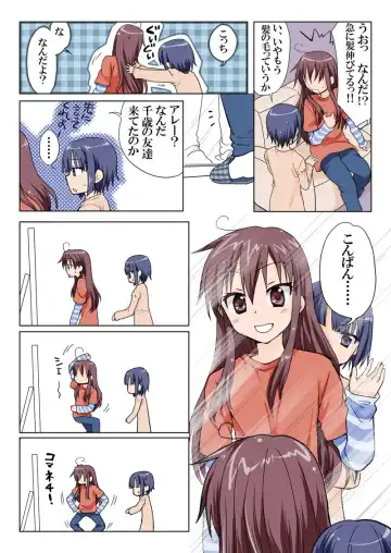 [Hb] Trouble Sweets pp 1-229 Fhentai - Page 36