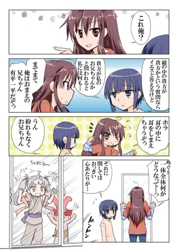 [Hb] Trouble Sweets pp 1-229 Fhentai - Page 37