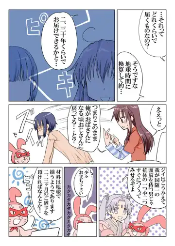 [Hb] Trouble Sweets pp 1-229 Fhentai - Page 39