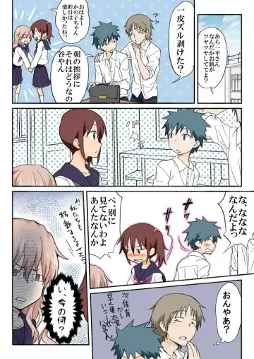 [Hb] Trouble Sweets pp 1-229 Fhentai - Page 4