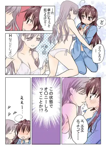 [Hb] Trouble Sweets pp 1-229 Fhentai - Page 46