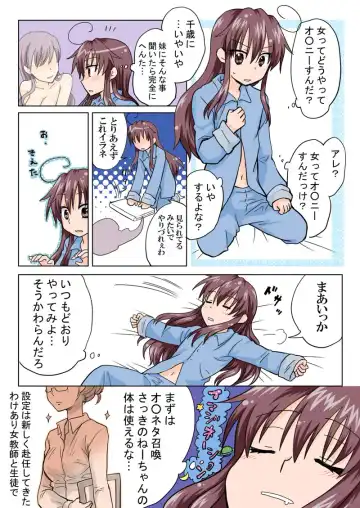 [Hb] Trouble Sweets pp 1-229 Fhentai - Page 47