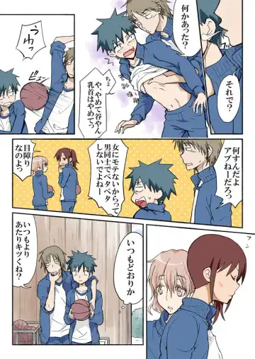 [Hb] Trouble Sweets pp 1-229 Fhentai - Page 5