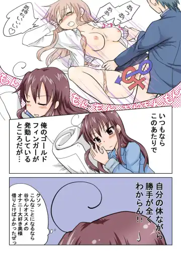 [Hb] Trouble Sweets pp 1-229 Fhentai - Page 53