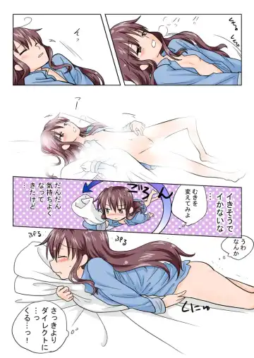 [Hb] Trouble Sweets pp 1-229 Fhentai - Page 57