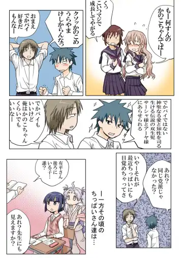 [Hb] Trouble Sweets pp 1-229 Fhentai - Page 63