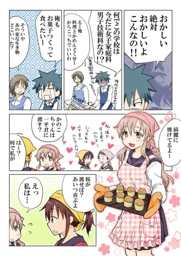 [Hb] Trouble Sweets pp 1-229 Fhentai - Page 66