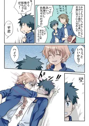 [Hb] Trouble Sweets pp 1-229 Fhentai - Page 7