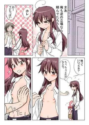 [Hb] Trouble Sweets pp 1-229 Fhentai - Page 71