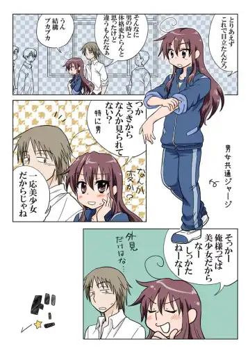 [Hb] Trouble Sweets pp 1-229 Fhentai - Page 74