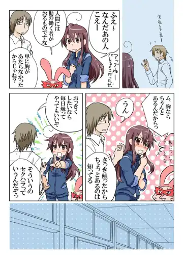 [Hb] Trouble Sweets pp 1-229 Fhentai - Page 76