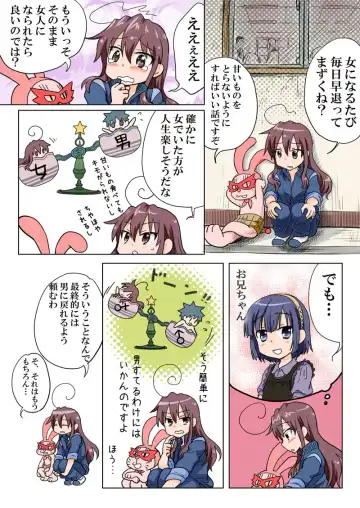 [Hb] Trouble Sweets pp 1-229 Fhentai - Page 77