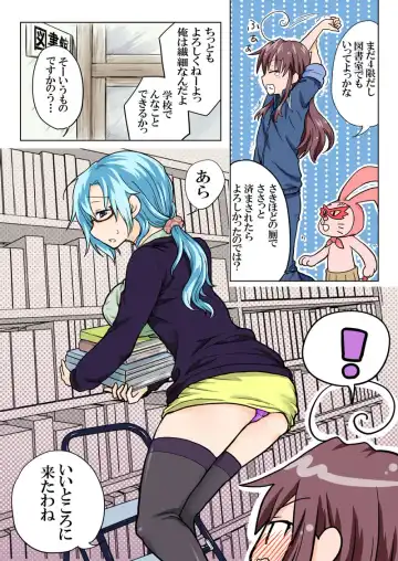 [Hb] Trouble Sweets pp 1-229 Fhentai - Page 78