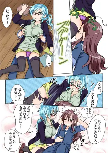 [Hb] Trouble Sweets pp 1-229 Fhentai - Page 80