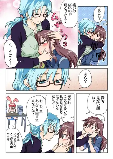 [Hb] Trouble Sweets pp 1-229 Fhentai - Page 81