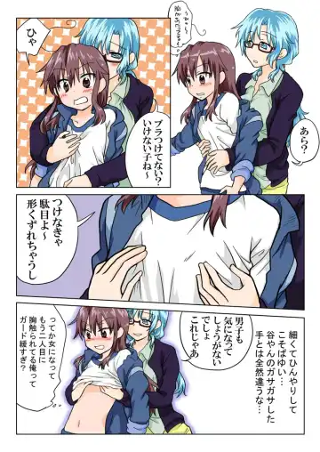 [Hb] Trouble Sweets pp 1-229 Fhentai - Page 84