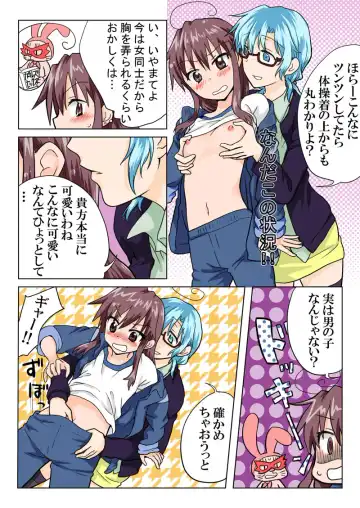 [Hb] Trouble Sweets pp 1-229 Fhentai - Page 85