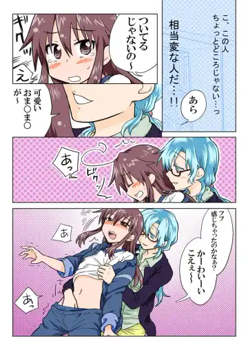 [Hb] Trouble Sweets pp 1-229 Fhentai - Page 86