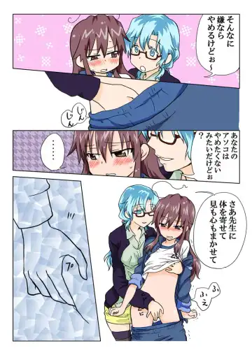 [Hb] Trouble Sweets pp 1-229 Fhentai - Page 88