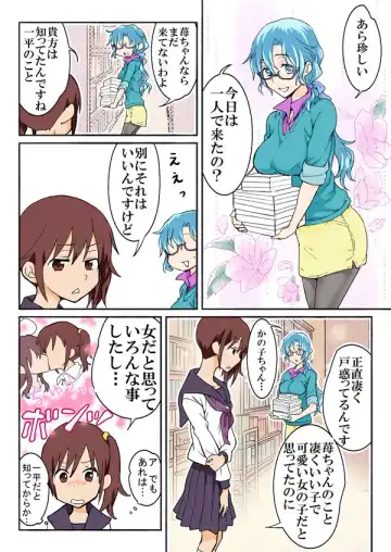 [Hb] Trouble Sweets pp 1-229 Fhentai - Page 9