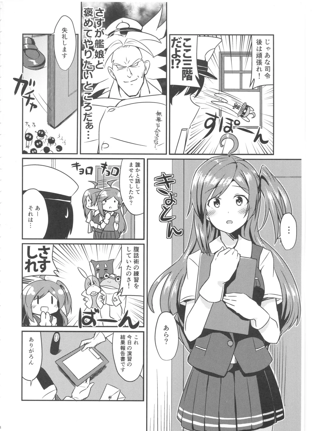 [Kamelie] Hagikaze no Kekkon Shoya Fhentai - Page 3