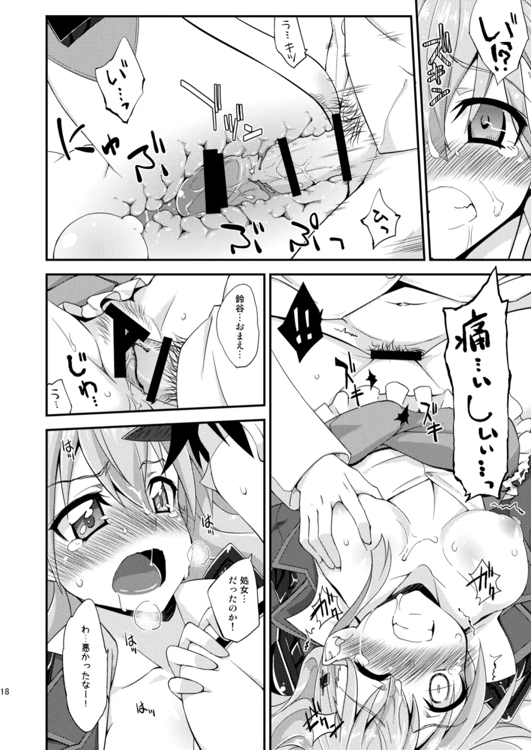 [Mikagami Sou] Suzuya to Dousuru? Nanishichau? Fhentai - Page 17