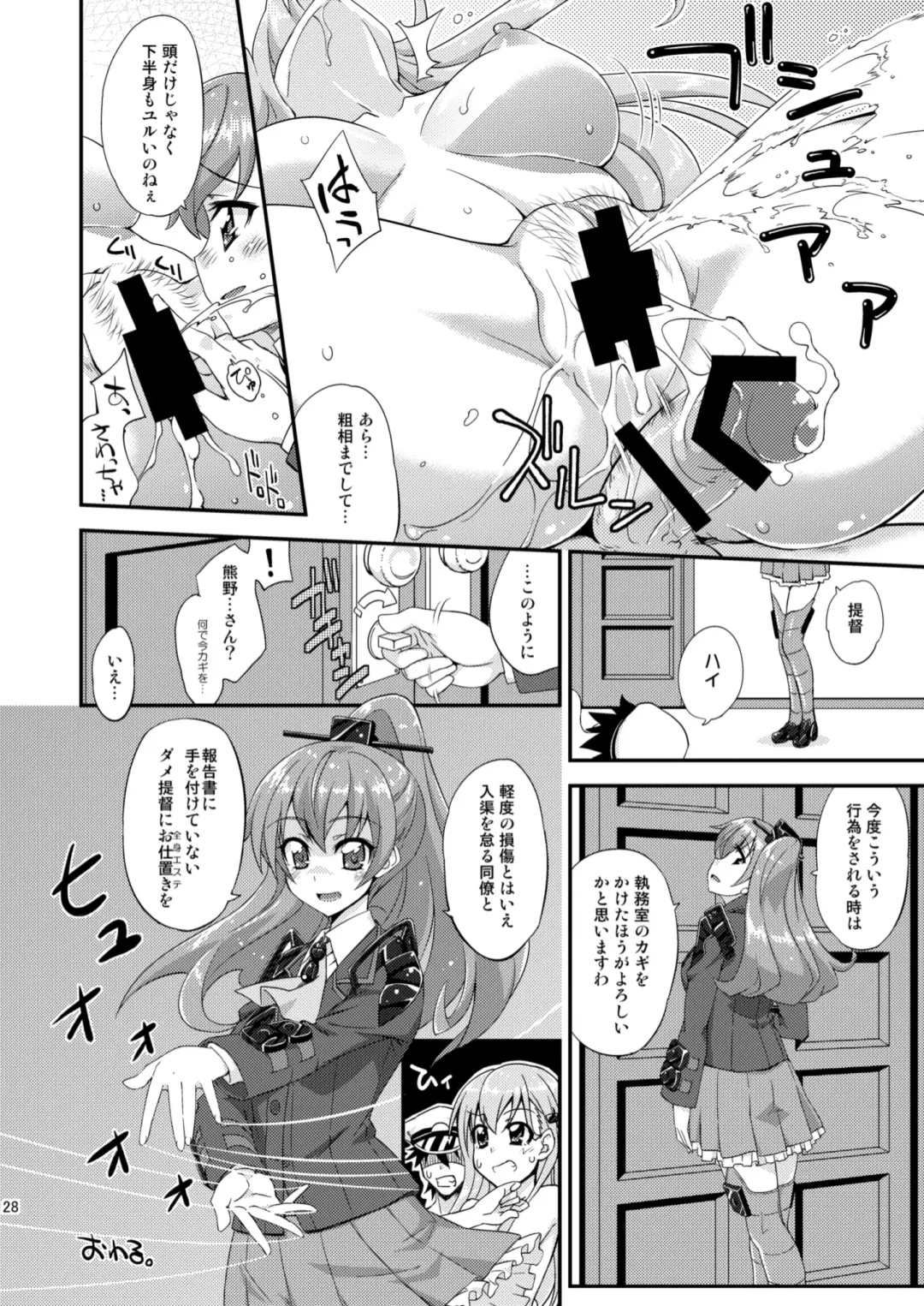 [Mikagami Sou] Suzuya to Dousuru? Nanishichau? Fhentai - Page 27