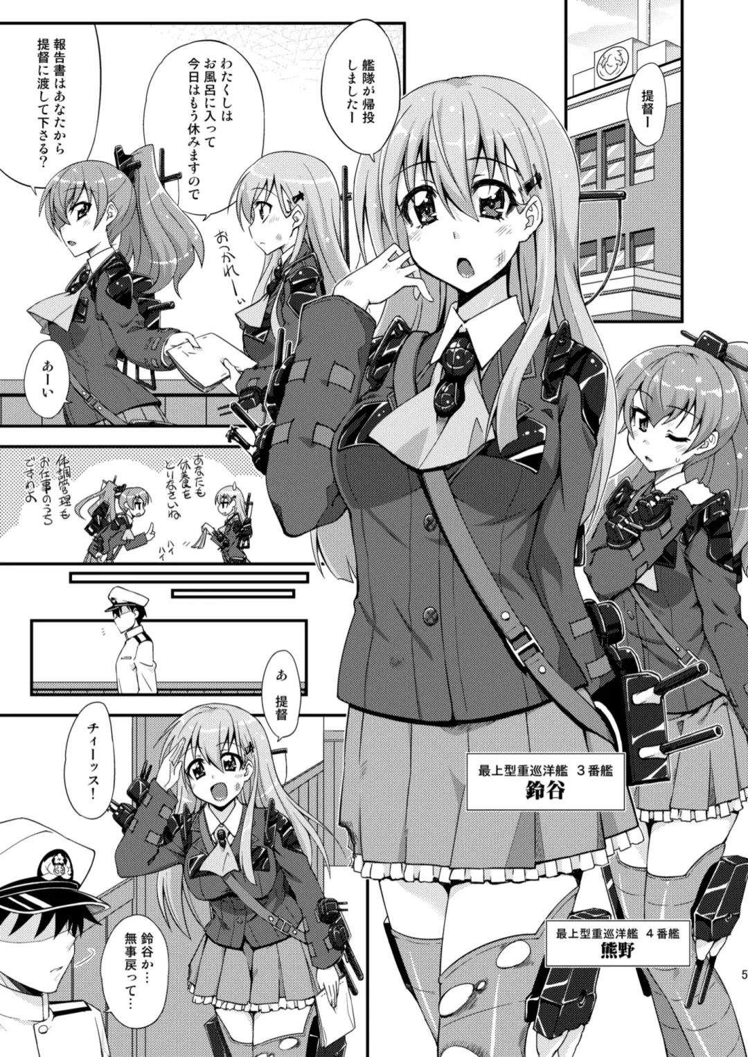 [Mikagami Sou] Suzuya to Dousuru? Nanishichau? Fhentai - Page 4