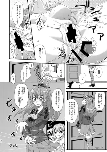 [Mikagami Sou] Suzuya to Dousuru? Nanishichau? Fhentai - Page 27