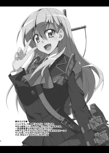 [Mikagami Sou] Suzuya to Dousuru? Nanishichau? Fhentai - Page 3