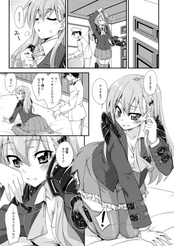 [Mikagami Sou] Suzuya to Dousuru? Nanishichau? Fhentai - Page 6
