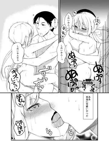 [Binsen] Tonari no Satsuki Fhentai - Page 10