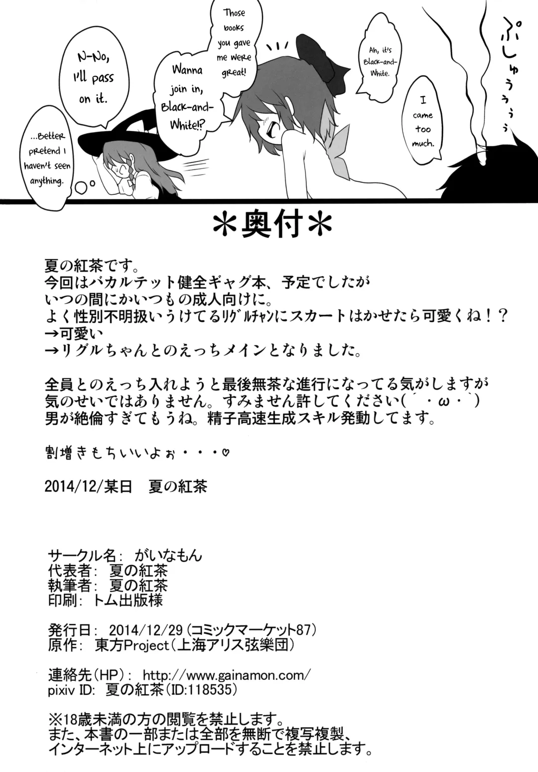 [Natsu No Koucha] Sakusei Quartet Fhentai - Page 25