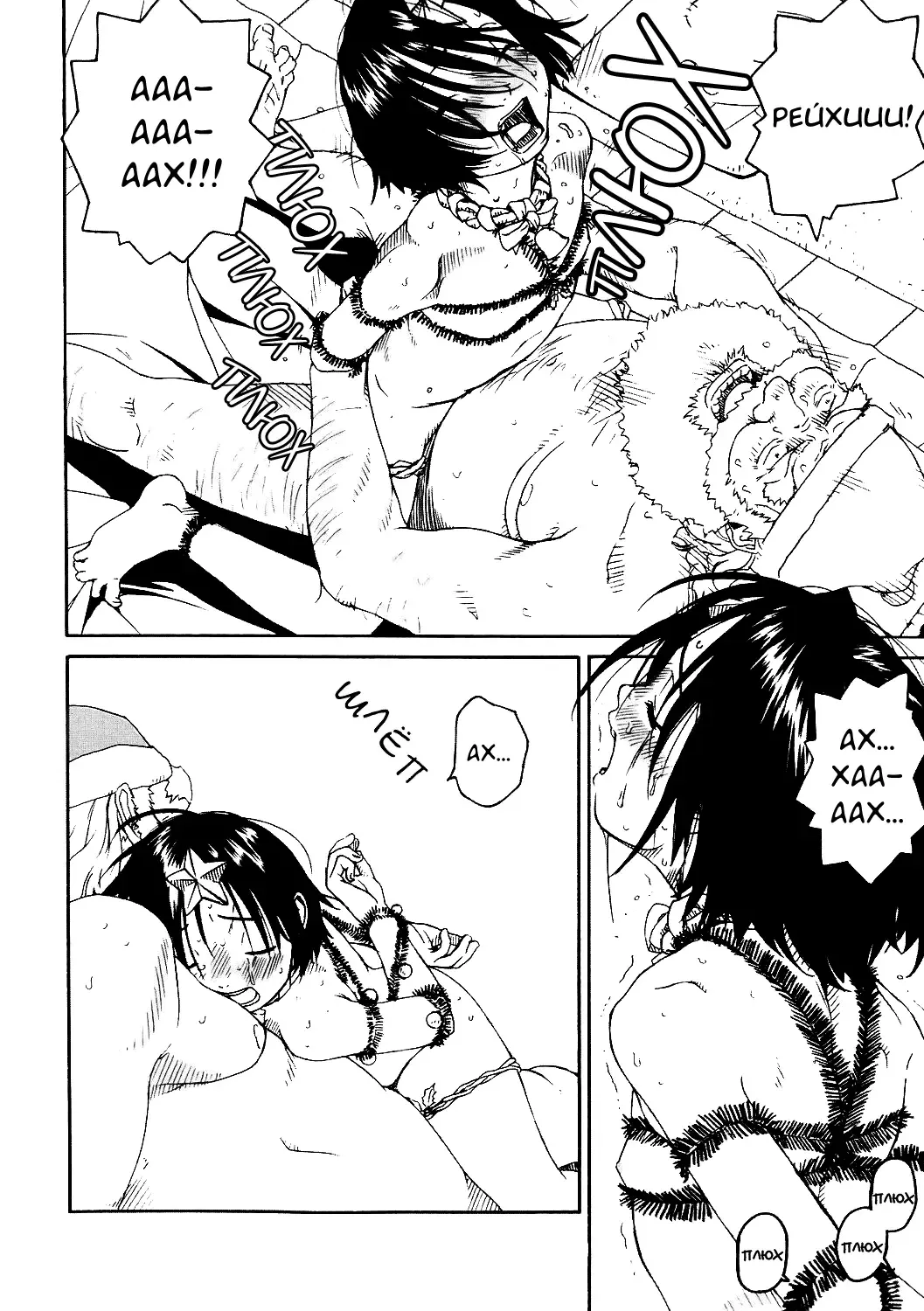 [Wang-pac] Santa Claus wa Gesuyarou | Санта-Клаус сволочь Fhentai - Page 10