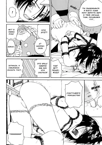 [Wang-pac] Santa Claus wa Gesuyarou | Санта-Клаус сволочь Fhentai - Page 4