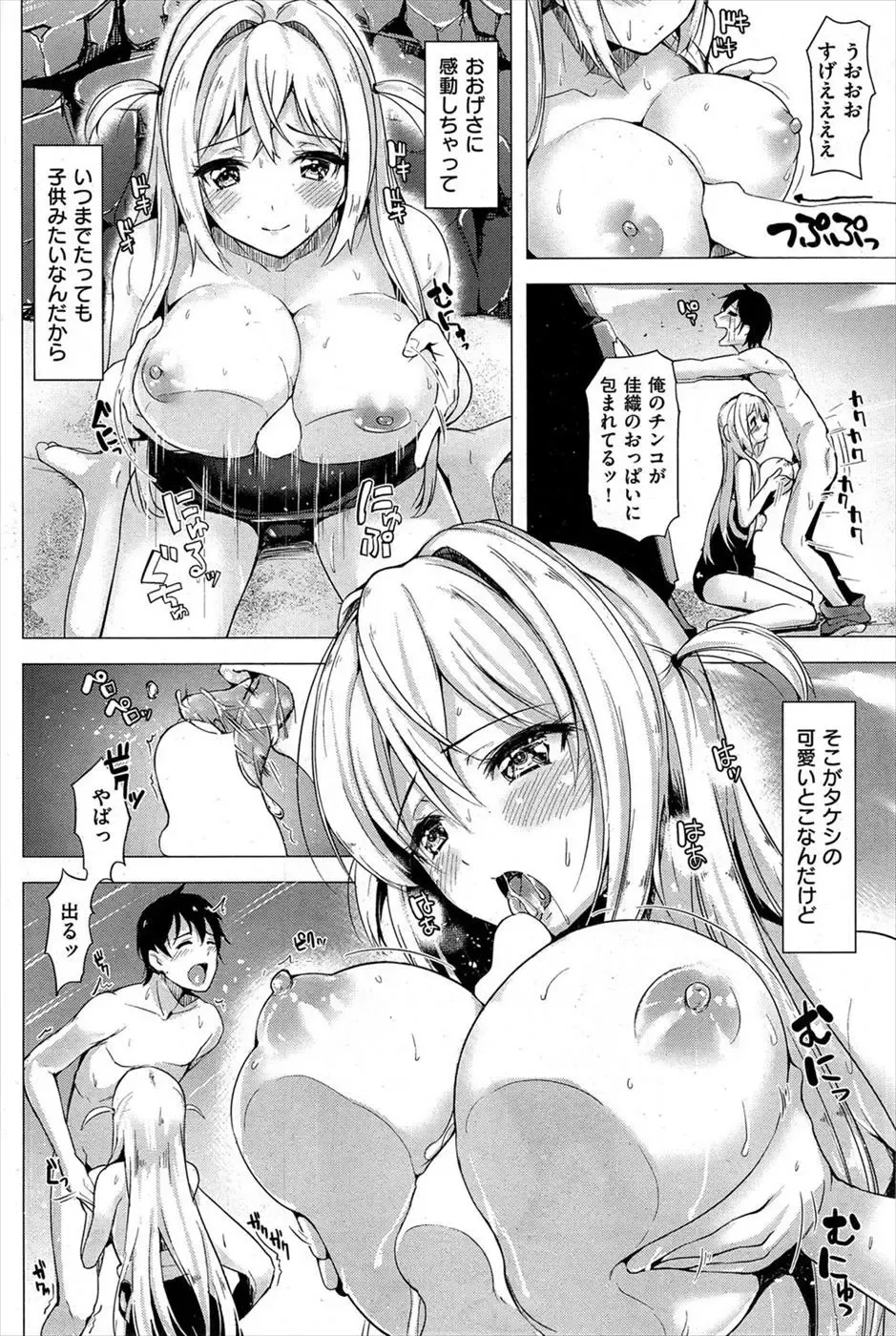 [Shiba Nanasei] 佳織のスク水大作戦！ Fhentai - Page 10