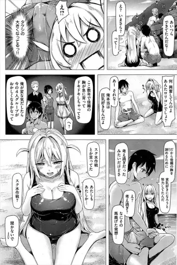 [Shiba Nanasei] 佳織のスク水大作戦！ Fhentai - Page 6