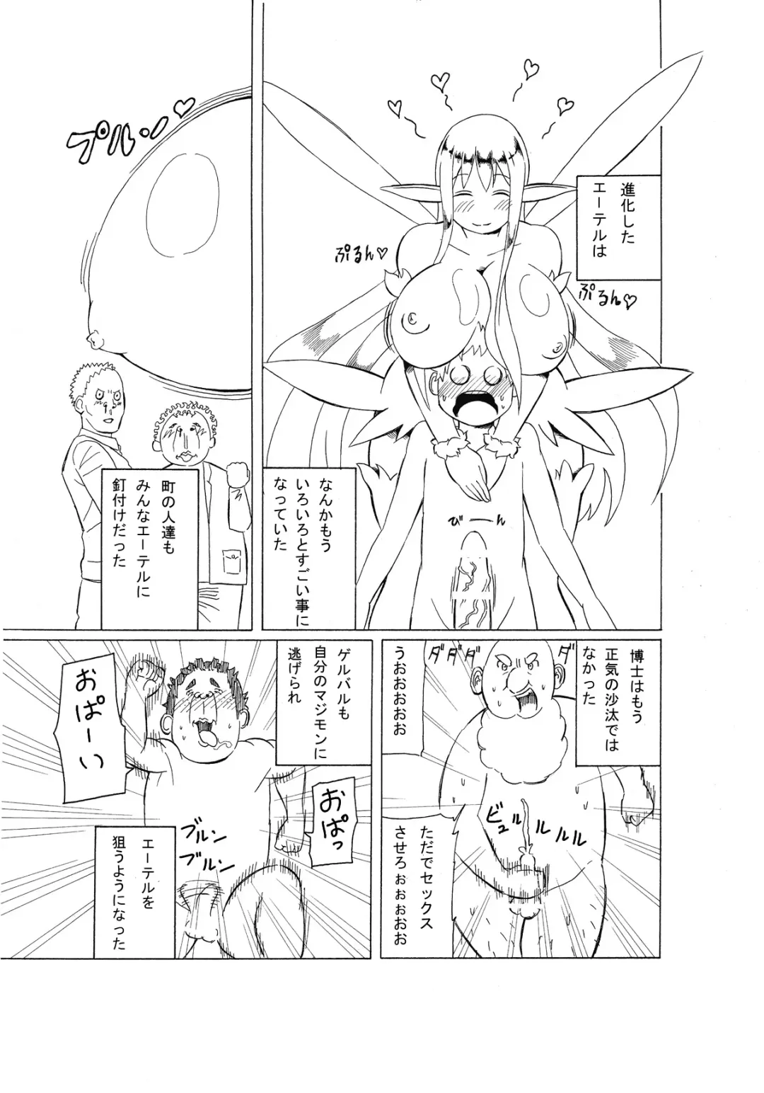 Magic Monster Fhentai - Page 11