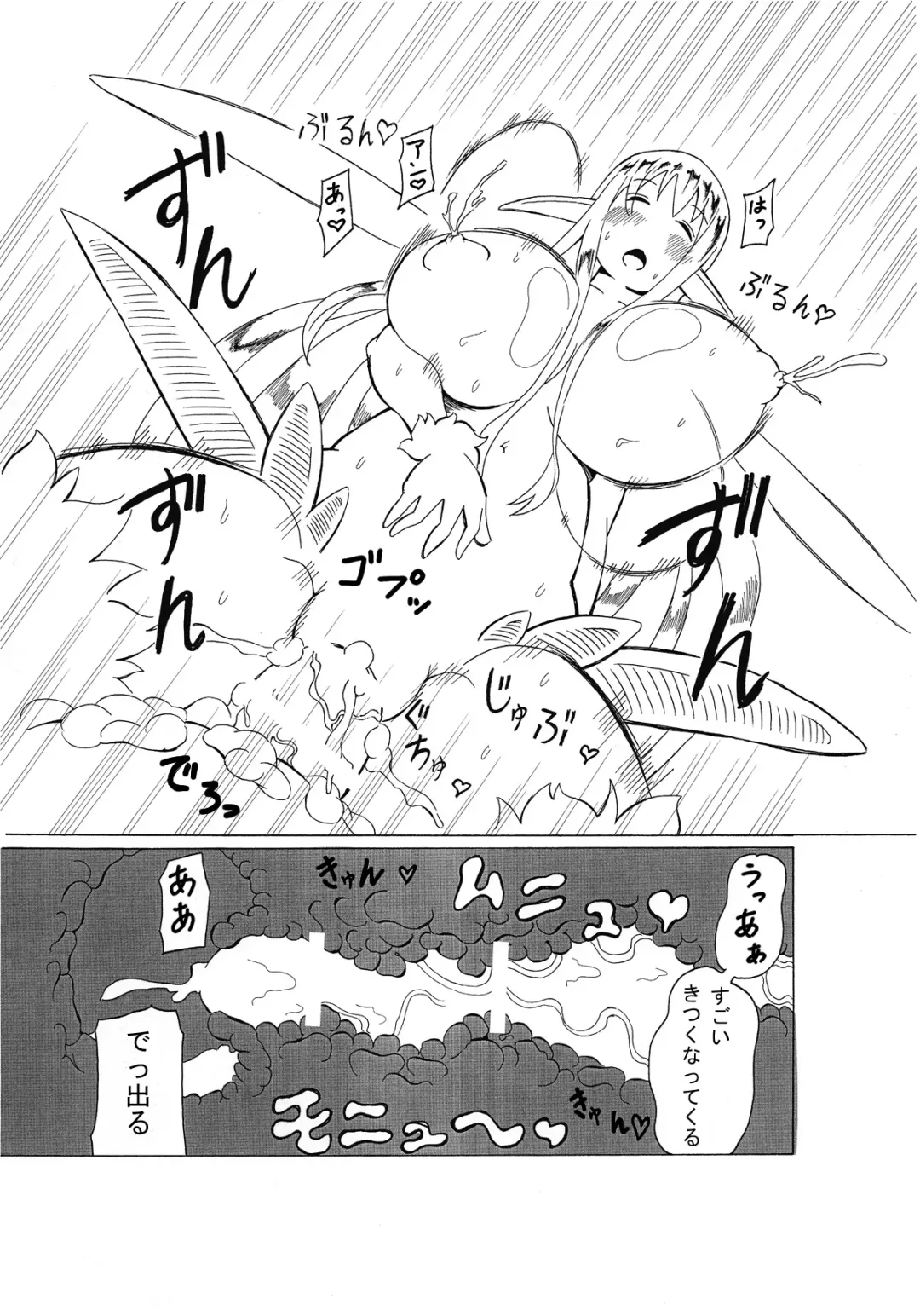 Magic Monster Fhentai - Page 15